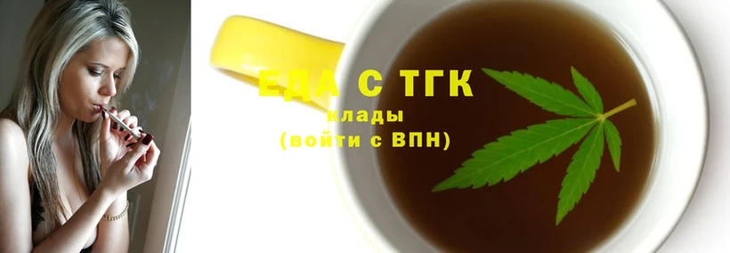 Еда ТГК конопля  Северская 