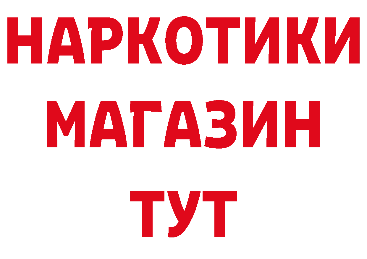 Магазины продажи наркотиков площадка наркотические препараты Северская